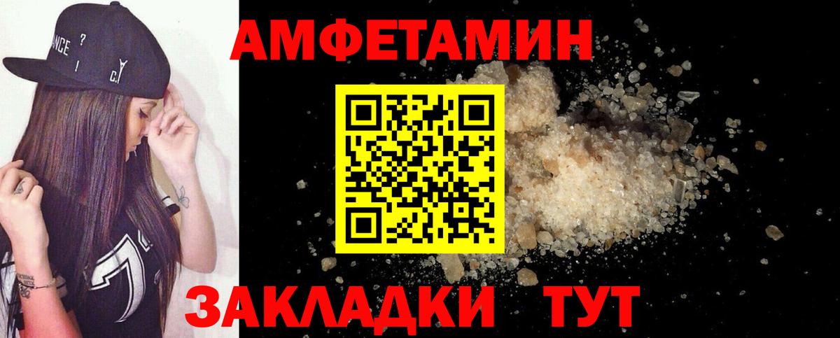 Амфетамин 97%  Вход с VPN  Амфетамин  Воткинск 