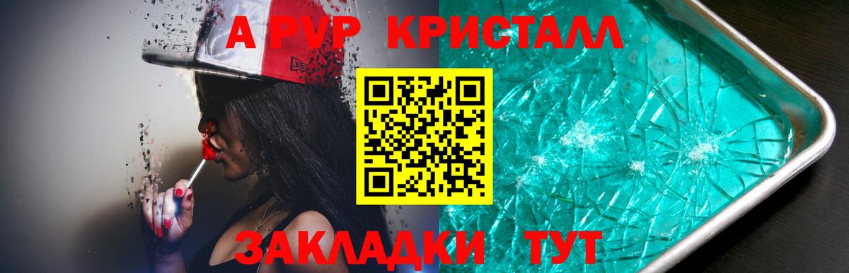 Alfa_PVP крисы CK Воткинск