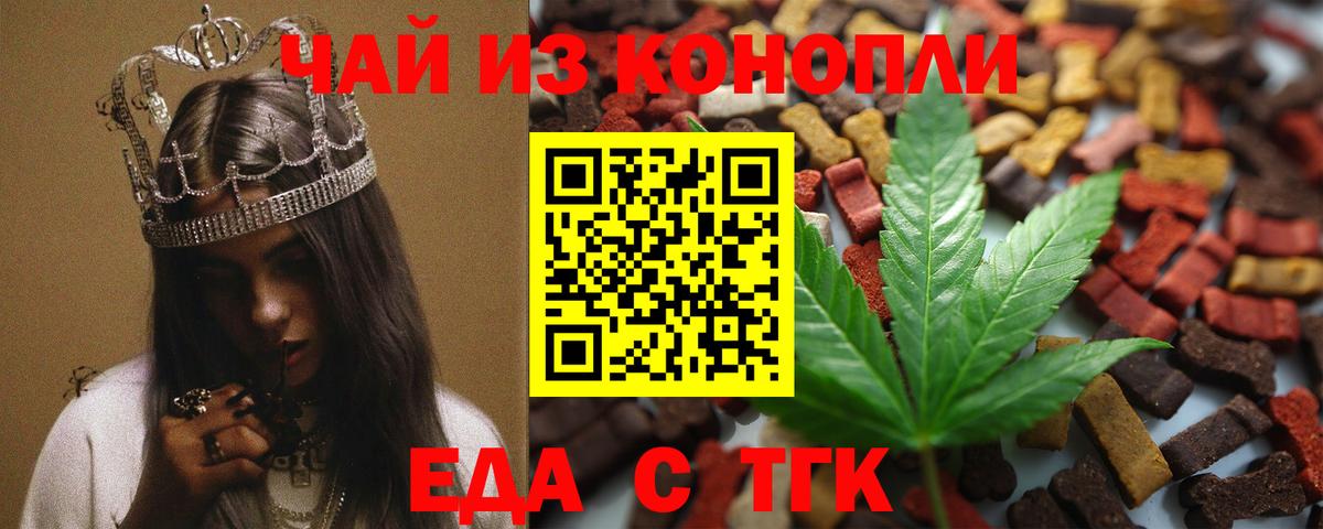 Cannafood конопля  Вход с VPN  Воткинск 