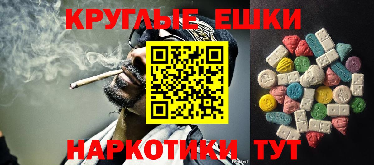 Экстази 280 MDMA  Экстази  Воткинск  Вход с VPN 