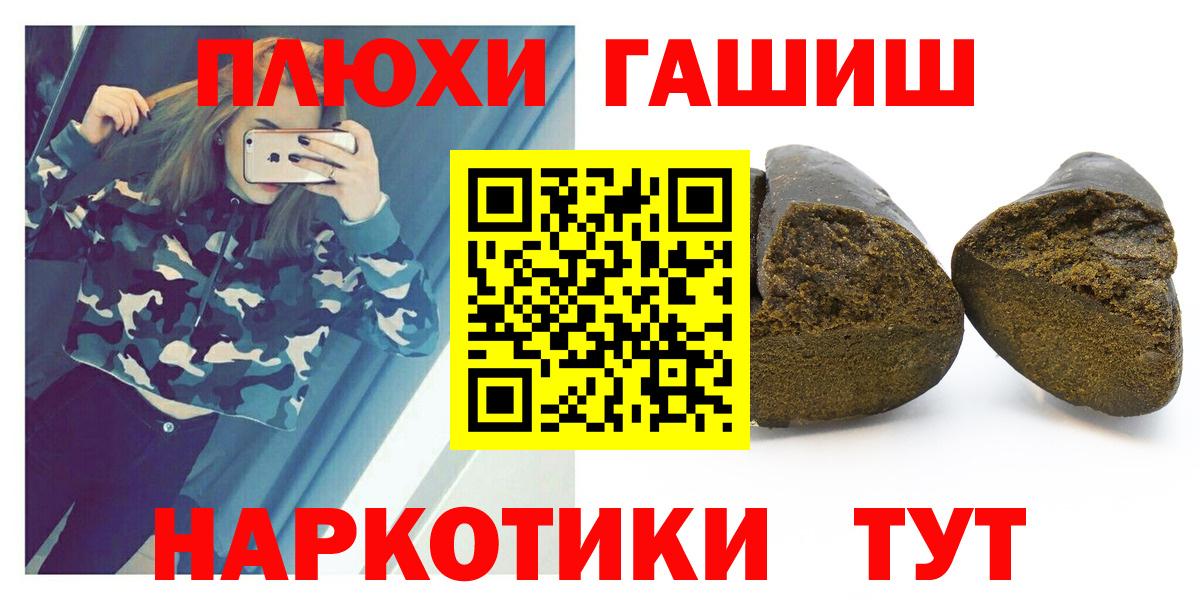 ГАШ гашик  Гашиш hashish  Вход с VPN  ГАШИШ  Воткинск 