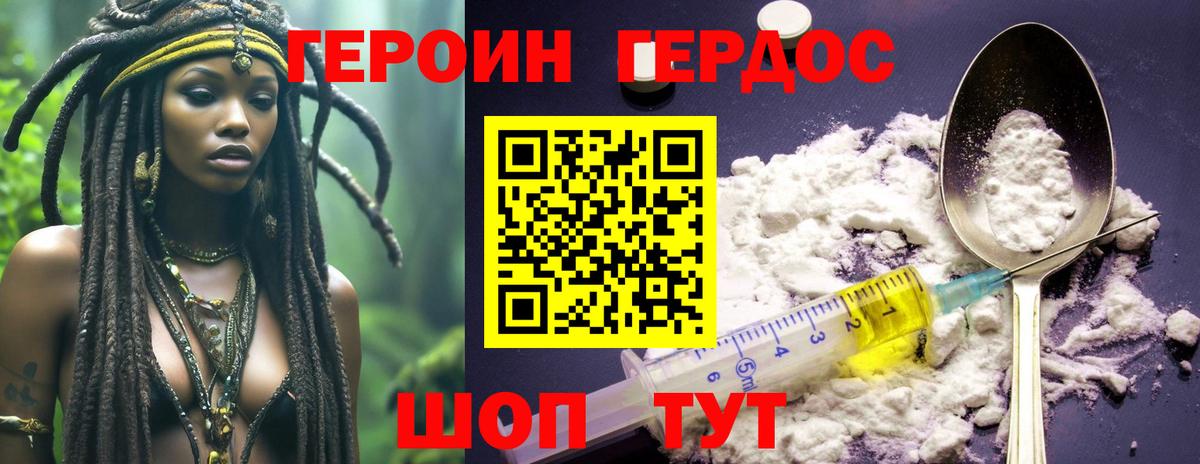 Воткинск  ГЕРОИН гречка  Героин  Вход с VPN 