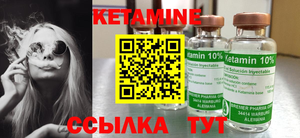 Воткинск  Кетамин ketamine  Вход с VPN  КЕТАМИН VHQ 