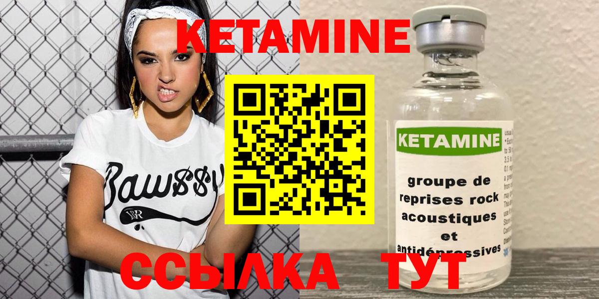 КЕТАМИН ketamine Воткинск