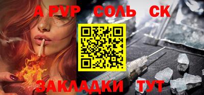 спайс Вязники