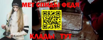 спиды Вязьма