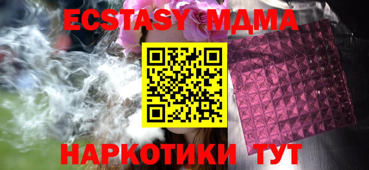 MDMA молли Воткинск