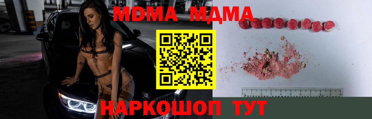 Воткинск  MDMA  MDMA VHQ  Вход с VPN  MDMA VHQ 