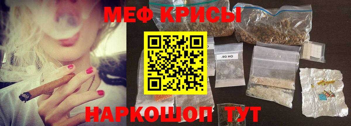 Мефедрон Воткинск