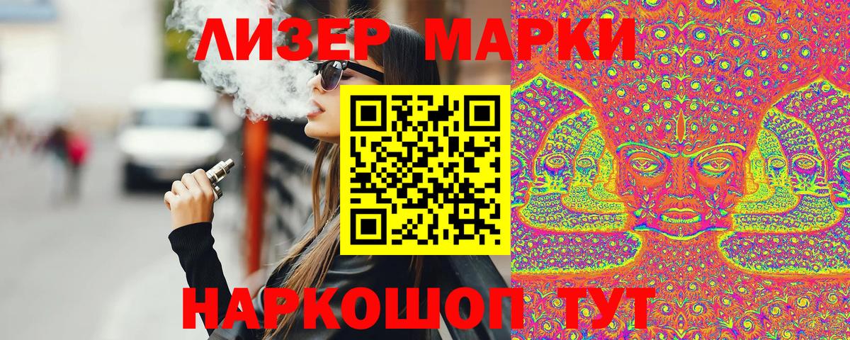 где найти наркотики  Марки NBOMe 1,8мг  Вход с VPN  Воткинск 