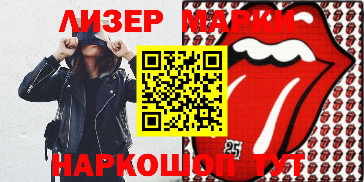 Марки N-bome 1,5мг Воткинск