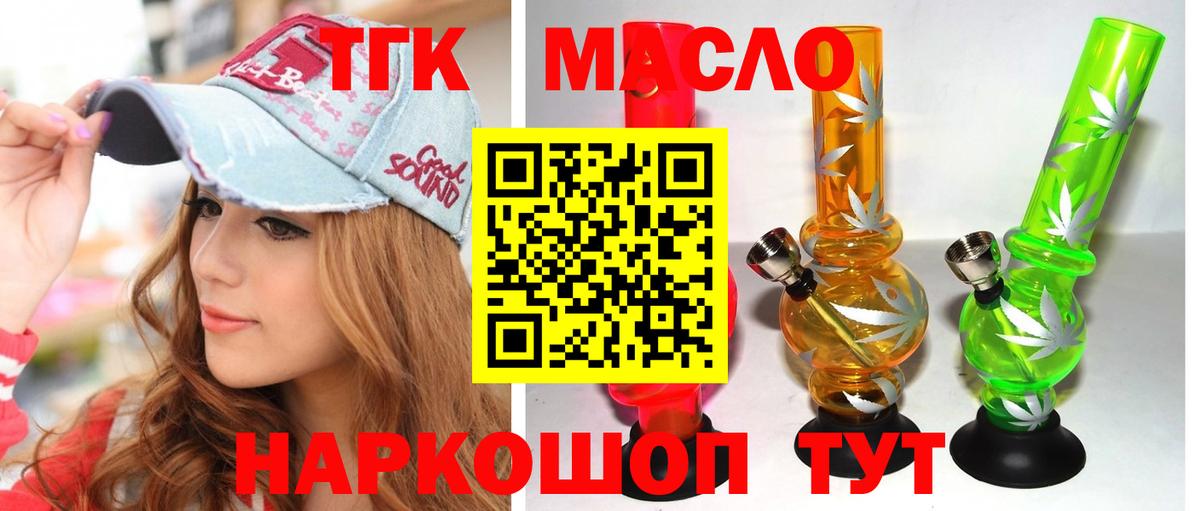 ТГК жижа Воткинск