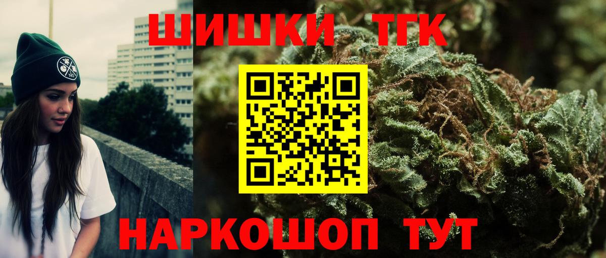 Бошки Шишки OG Kush  Конопля тримм  Вход с VPN  Воткинск  МАРИХУАНА Bruce Banner 